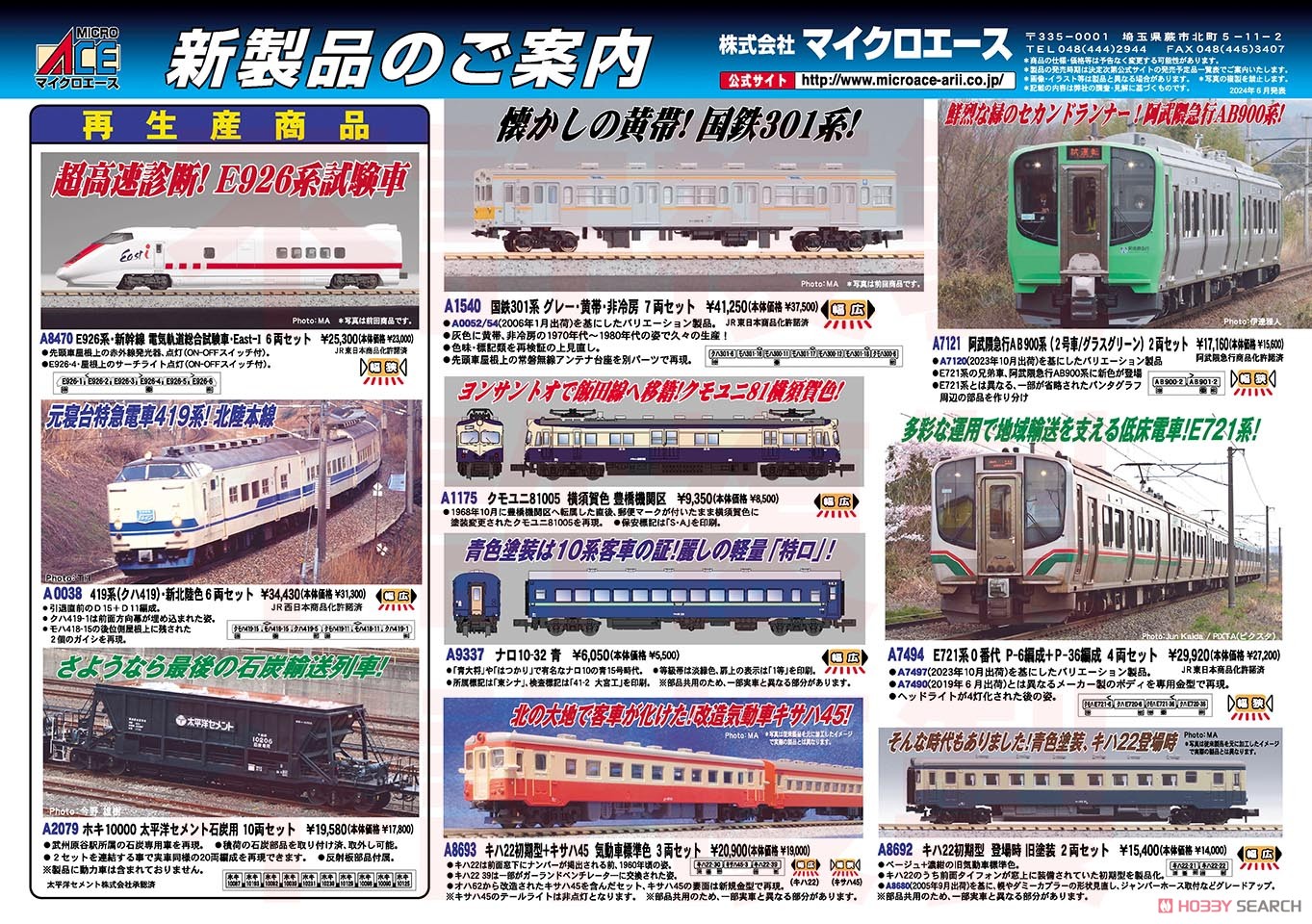 HOKI10000 Taiheiyo Cement for Coal, Ten Car Set (10-Car Set) (Model Train) その他の画像4 Modal