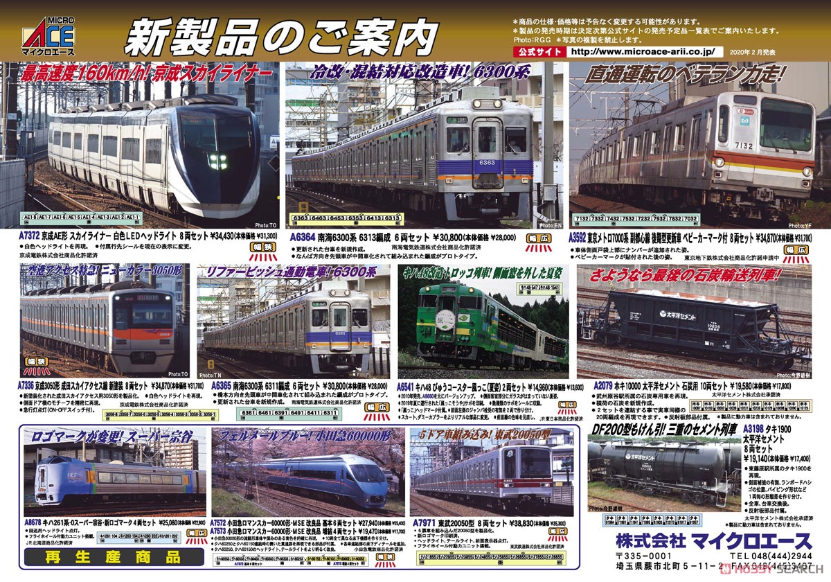 Nankai Series 6300 6311 Formation Six Car Set (6-Car Set) (Model Train) Other picture1
