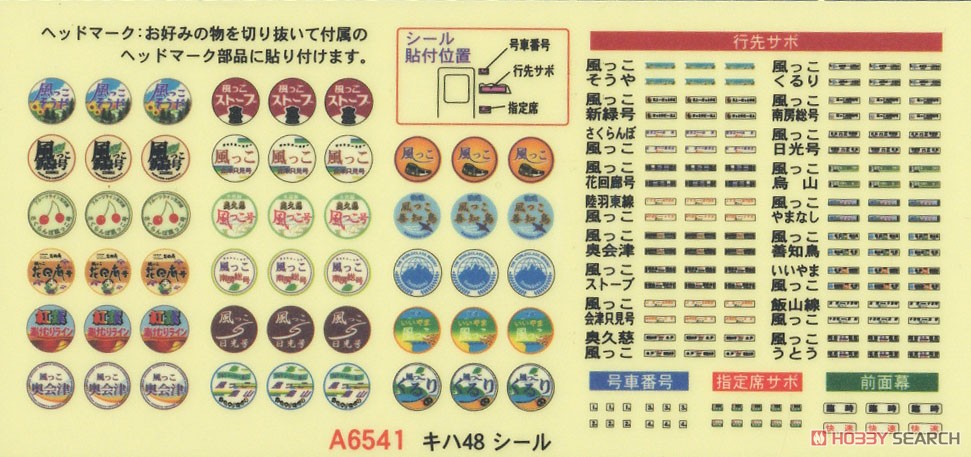 キハ48 びゅうコースター 「風っこ」 夏姿 2両セット (2両セット) (鉄道模型) 中身1