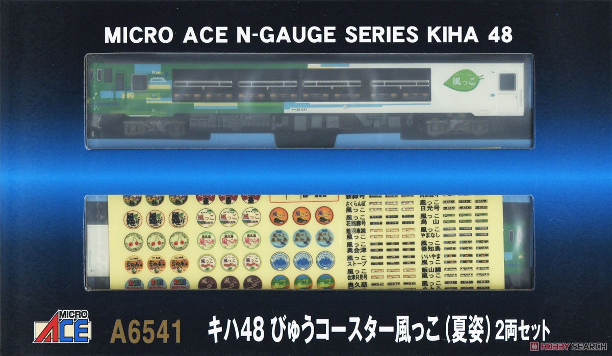キハ48 びゅうコースター 「風っこ」 夏姿 2両セット (2両セット) (鉄道模型) パッケージ1