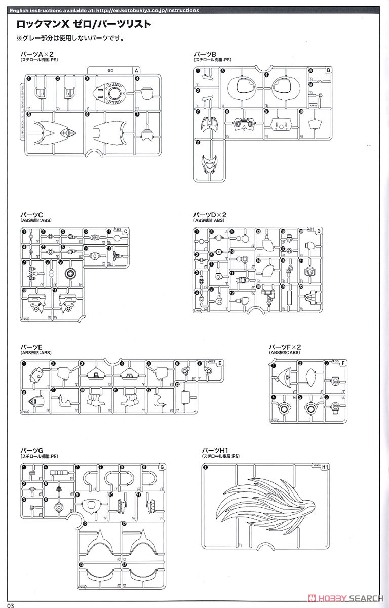 Mega Man X Zero (Plastic model) Assembly guide10