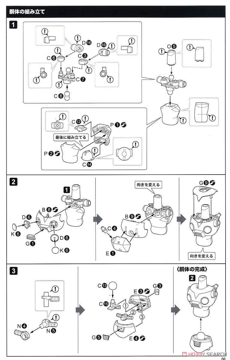 Mega Man X Zero (Plastic model) Assembly guide2