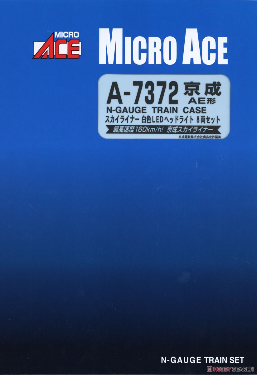 京成 AE形 スカイライナー 白色LEDヘッドライト 8両セット (8両セット) (鉄道模型) パッケージ1