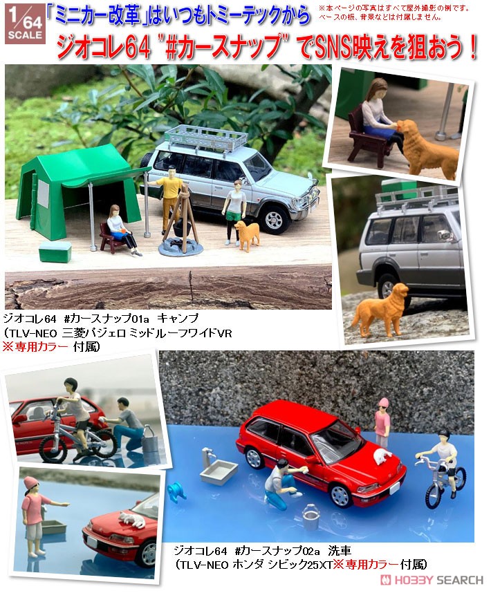 Diorama Collection64 #CarSnap01a Camp (Diecast Car) Other picture11