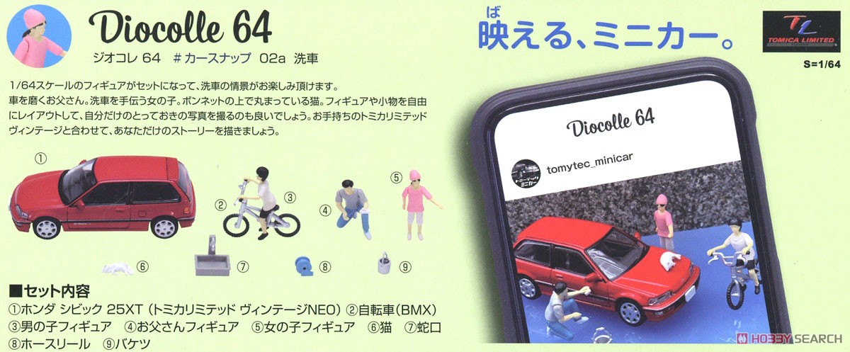 Diorama Collection64 #CarSnap02a Car Wash (Diecast Car) Other picture11