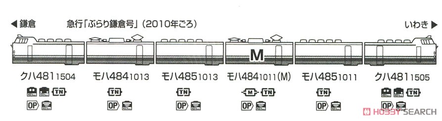 JR 485-1000系 電車 (勝田車両センター・K60編成) セット (6両セット) (鉄道模型) 解説4