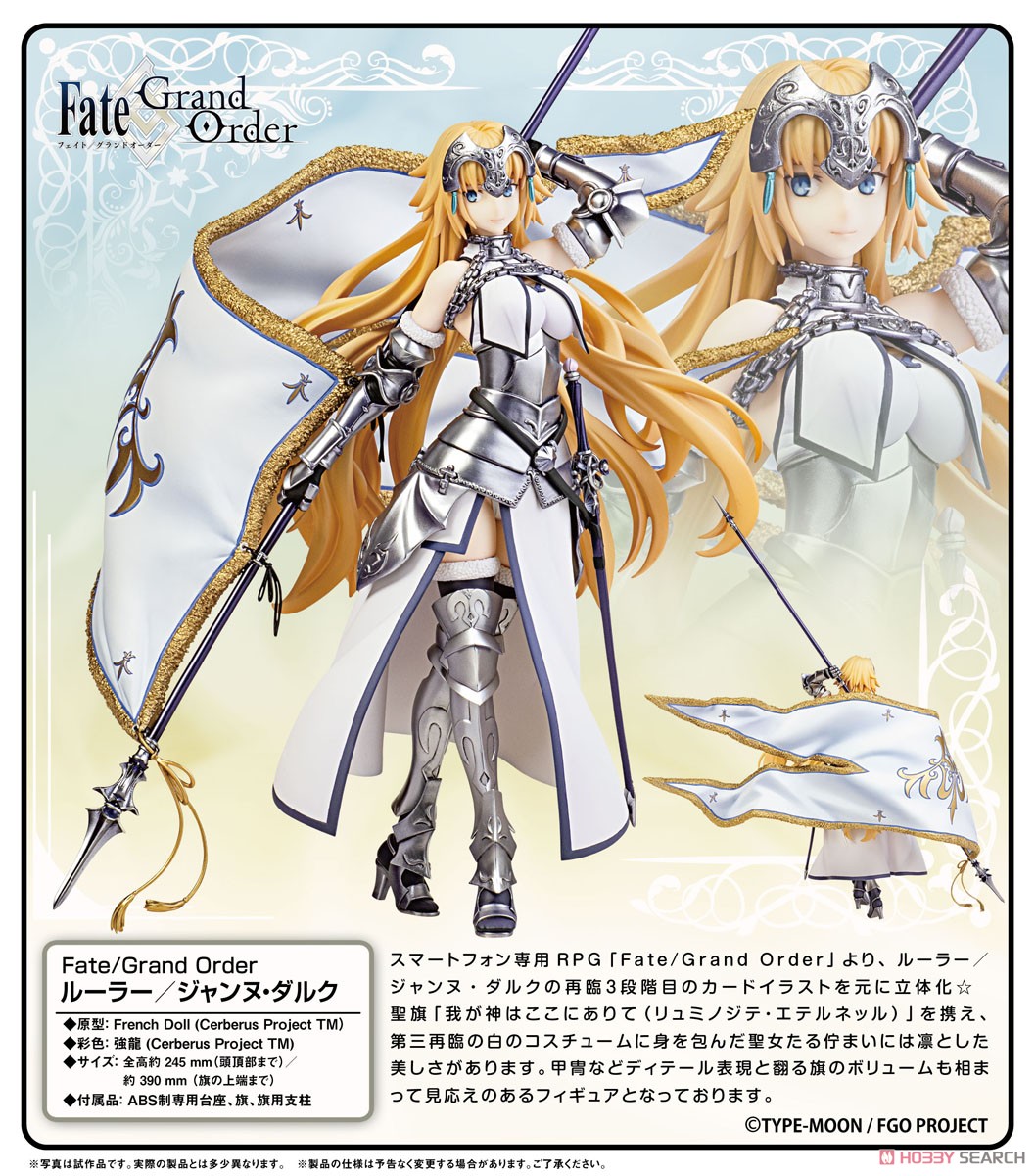 Fate/Grand Order ルーラー/ジャンヌ・ダルク (フィギュア) 商品画像11