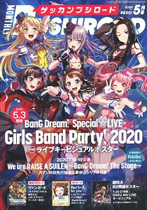 Monthly Bushiroad May 2020 w/Bonus Item (Hobby Magazine)