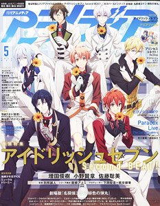 アニメディア 2020年5月号 ※付録付 (雑誌)