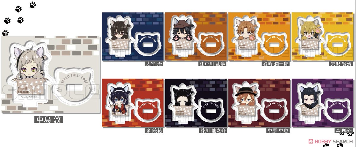 [Nottie Series Vol.4] Bungo Stray Dogs Trading Stand Acrylic Key Ring (Set of 9) (Anime Toy) Item picture10