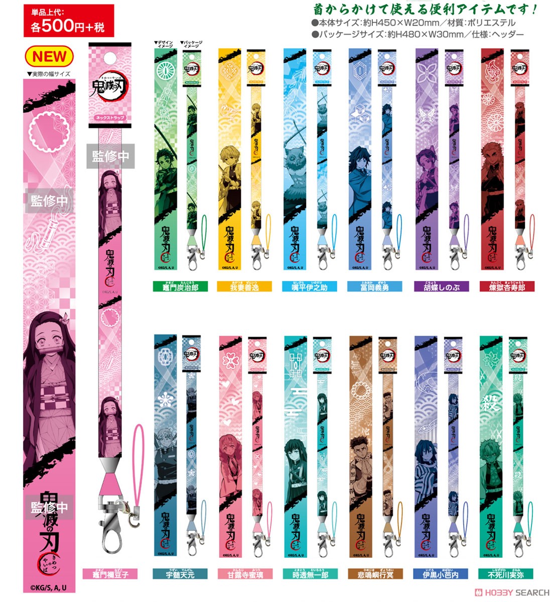 Demon Slayer: Kimetsu no Yaiba Neck Strap Mitsuri Kanroji (Anime Toy) Other picture1