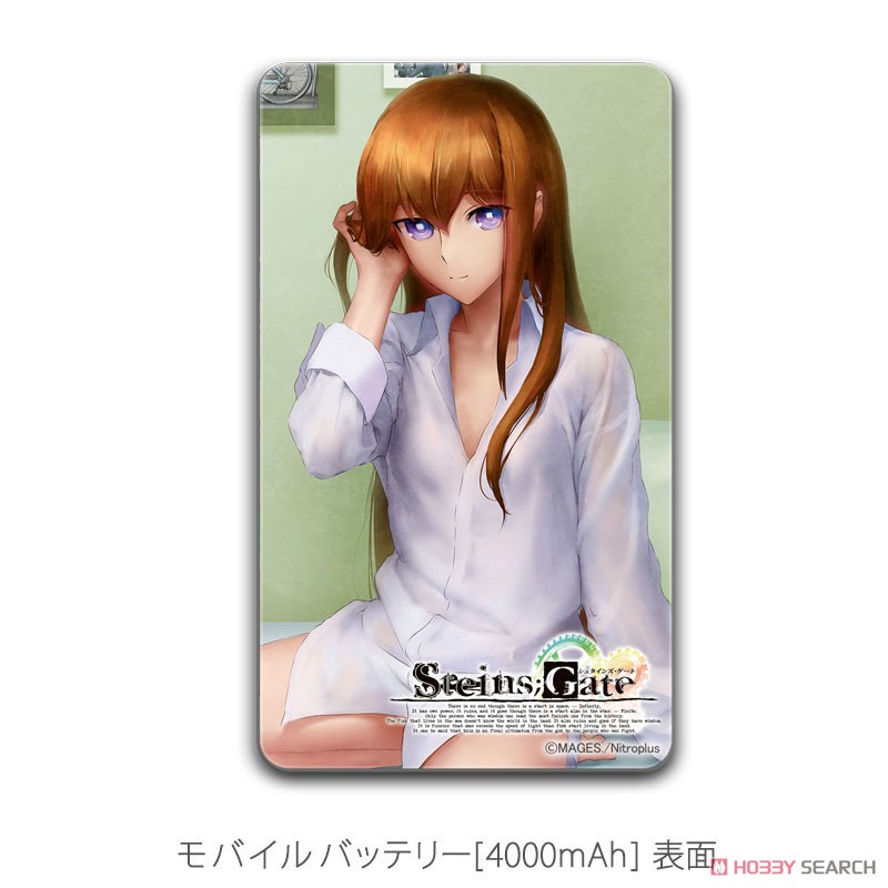 [STEINS;GATE] モバイルバッテリー (牧瀬紅莉栖＆椎名まゆり) (キャラクターグッズ) 商品画像1