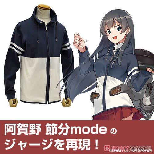 Kantai Collection Agano`s Jersey S (Anime Toy) Other picture1