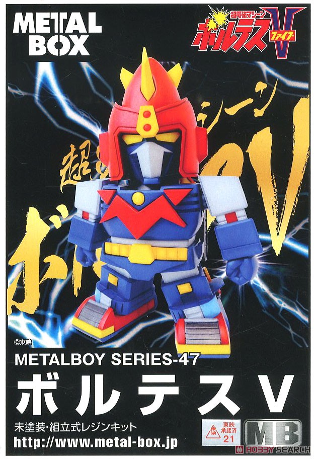 Metal Boy MB-47 Voltes V (Resin Kit) Package1