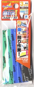 God File 3mm-thick 3 Types B Set (Hobby Tool)