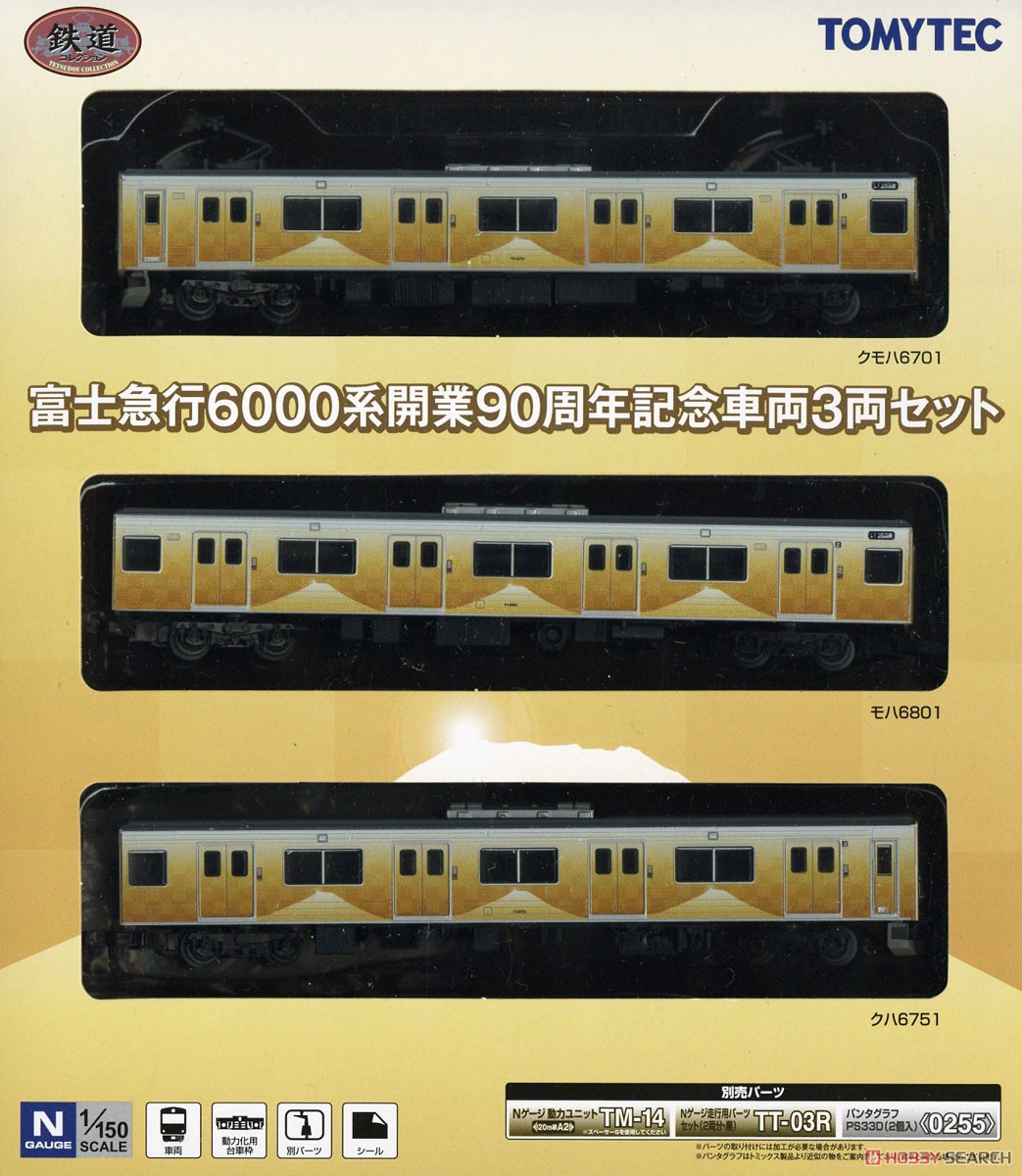 The Railway Collection Fuji Kyuko Series 6000 90th Anniversary Car (3-Car Set) (Model Train) Package1