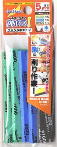 God File 5mm-thick 3 Types B Set (Hobby Tool)