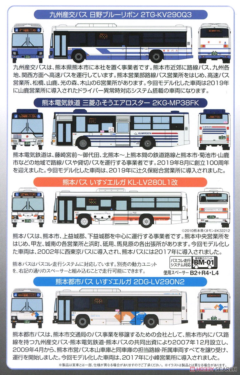 The Bus Collection Kumamoto Sakuramachi Bus Terminal Set A (4 Cars Set) (Model Train) About item1