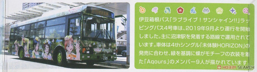The Bus Collection Izuhakone Bus Love Live! Sunshine!! Wrapping Bus #4 (Model Train) About item1