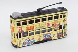 Tiny City Lai Yuen Tram (Diecast Car)
