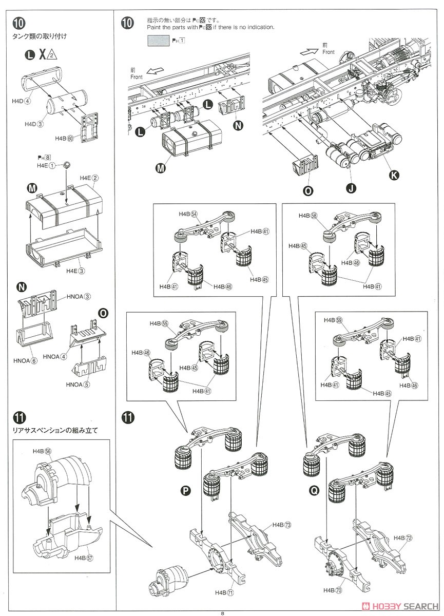 日野 プロフィア FW 日本通運 ペリカン便 (プラモデル) 設計図4