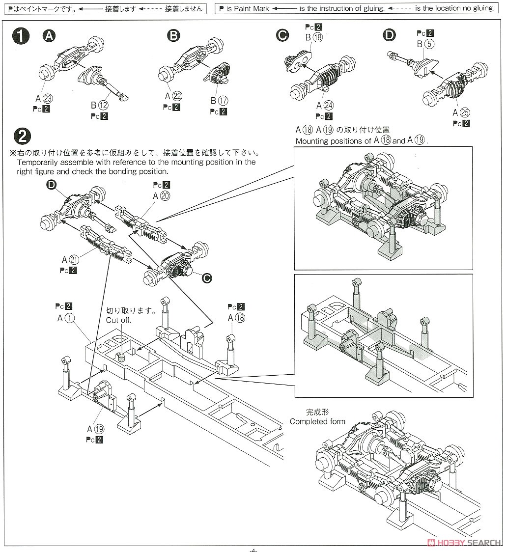 JGSDF Type 03 Chu-SAM (Plastic model) Assembly guide1