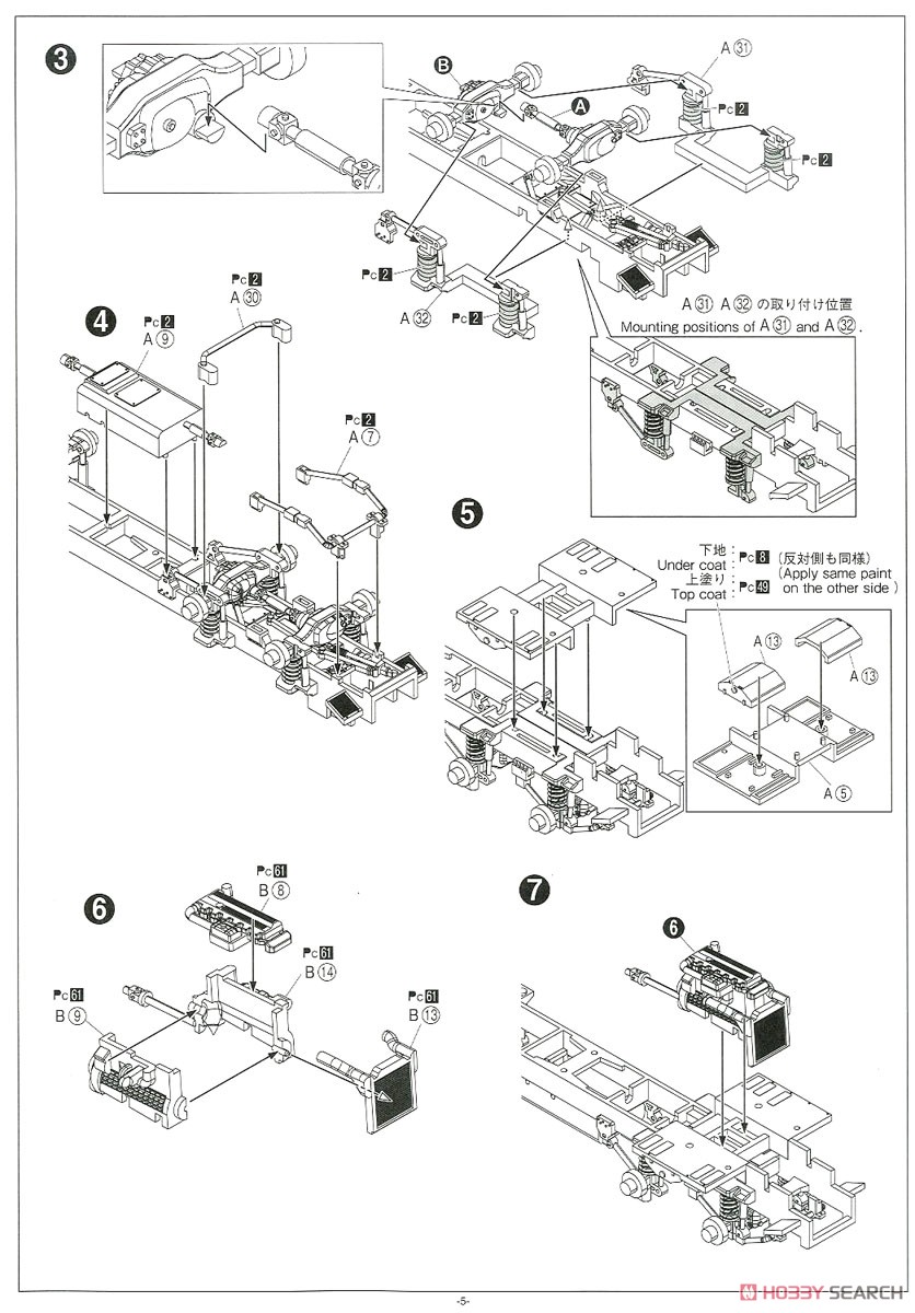 JGSDF Type 03 Chu-SAM (Plastic model) Assembly guide2