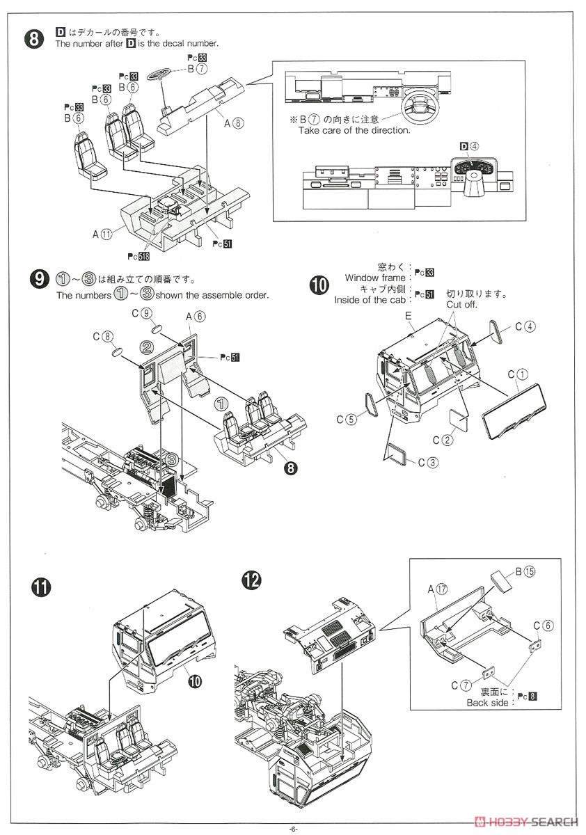 JGSDF Type 03 Chu-SAM (Plastic model) Assembly guide3