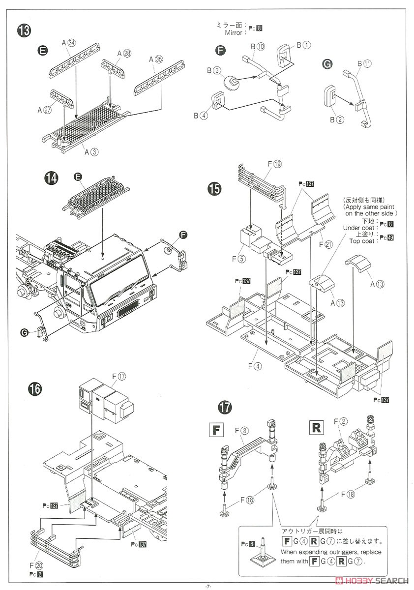 JGSDF Type 03 Chu-SAM (Plastic model) Assembly guide4