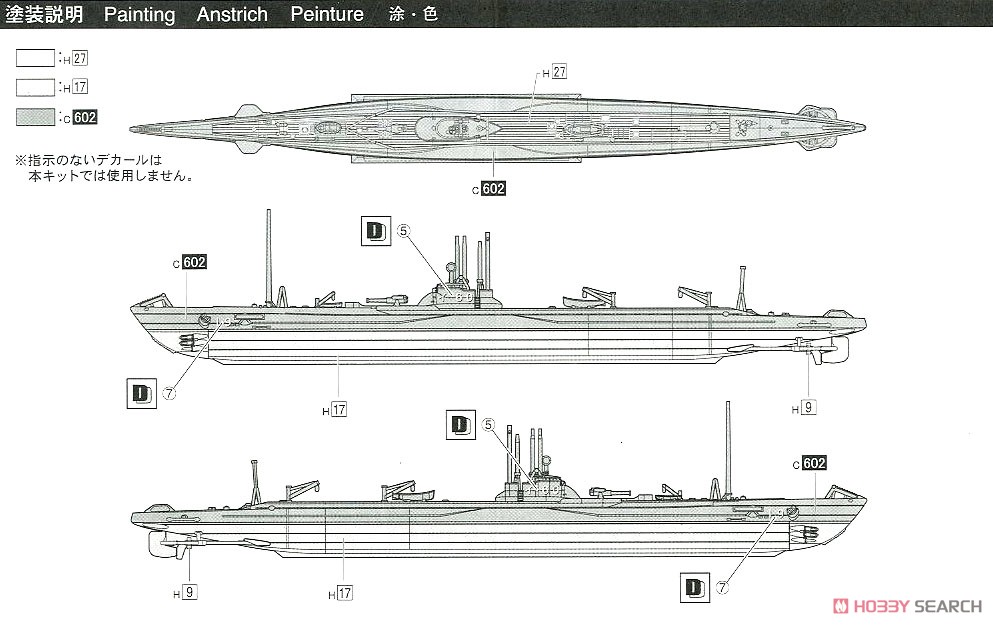 英国海軍 駆逐艦 ジュピター SP (プラモデル) 塗装2