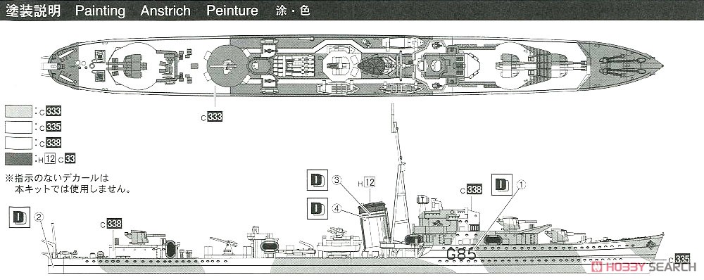 英国海軍 駆逐艦 ジュピター SP (プラモデル) 塗装4