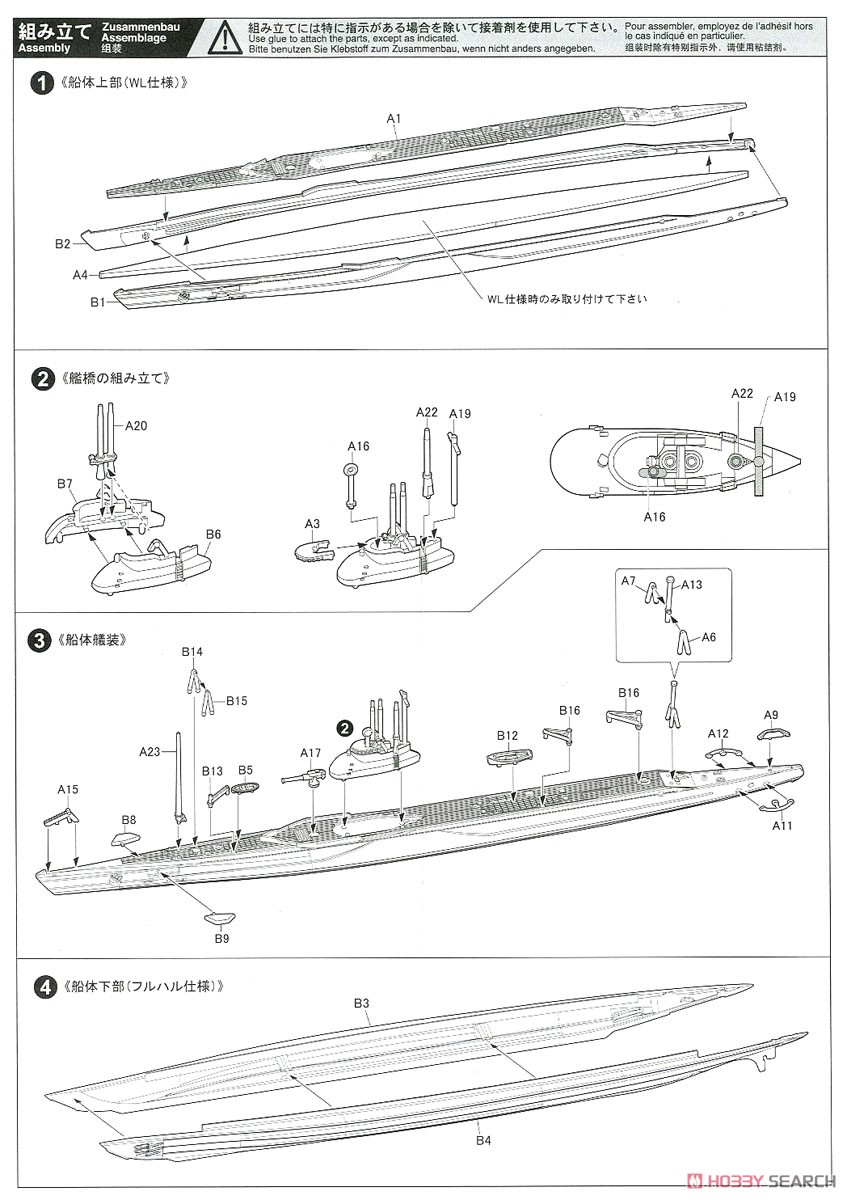 英国海軍 駆逐艦 ジュピター SP (プラモデル) 設計図1