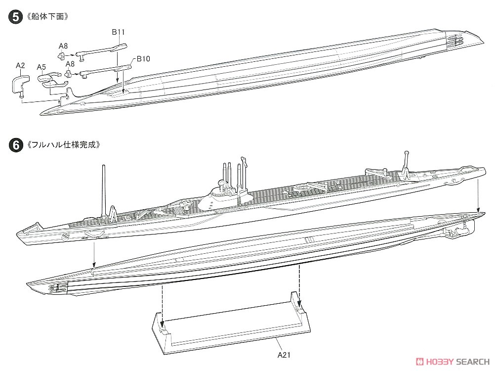 英国海軍 駆逐艦 ジュピター SP (プラモデル) 設計図2