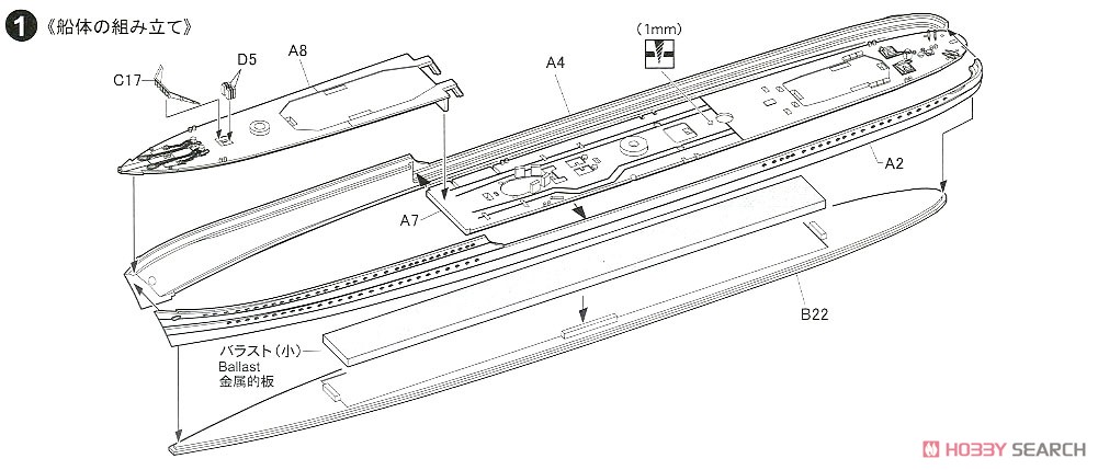 HMS Jupiter SP (Plastic model) Assembly guide4