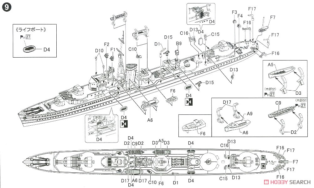 英国海軍 駆逐艦 ジュピター SP (プラモデル) 設計図6