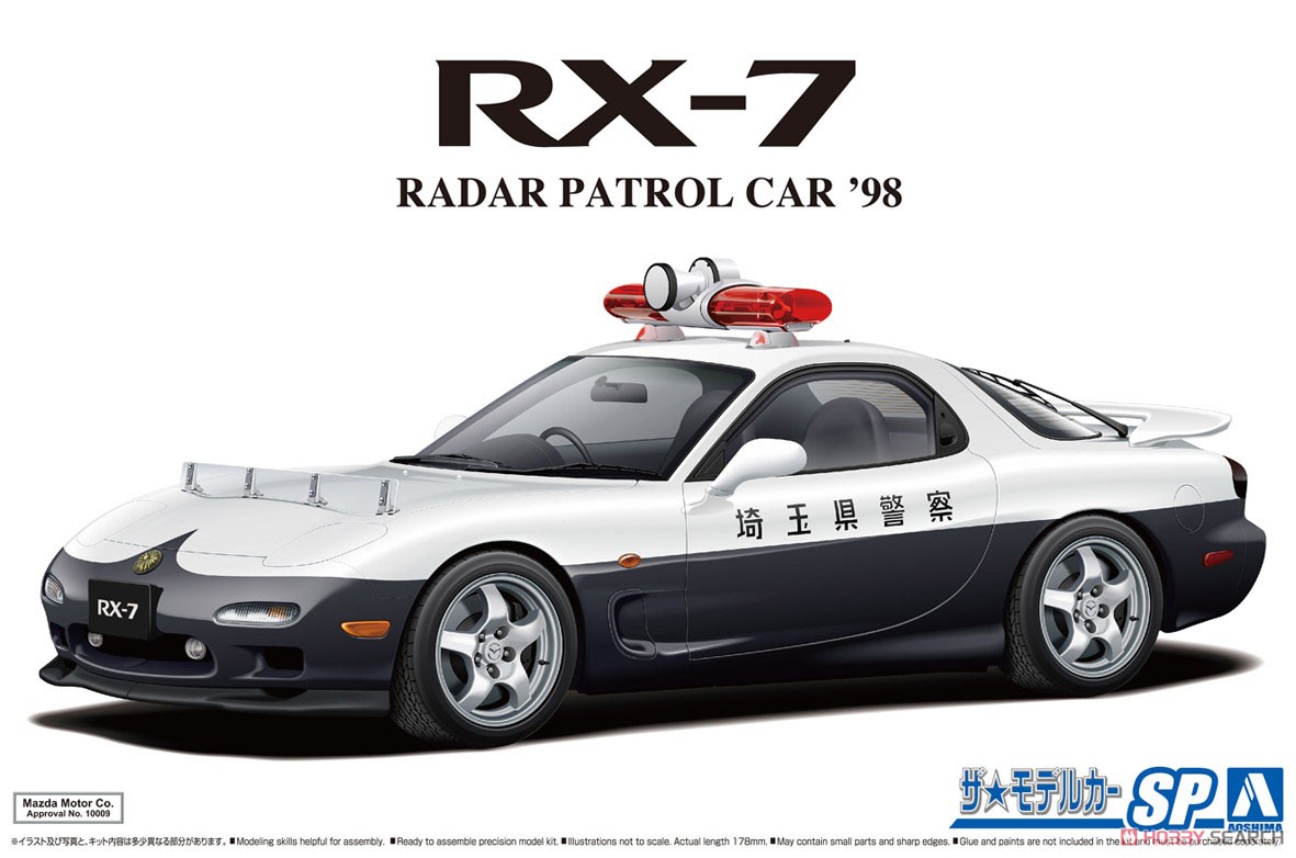 マツダ FD3S RX-7 レーダーパトロールカー `98 (プラモデル) パッケージ1