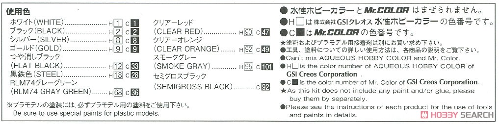 マツダ FD3S RX-7 レーダーパトロールカー `98 (プラモデル) 塗装2