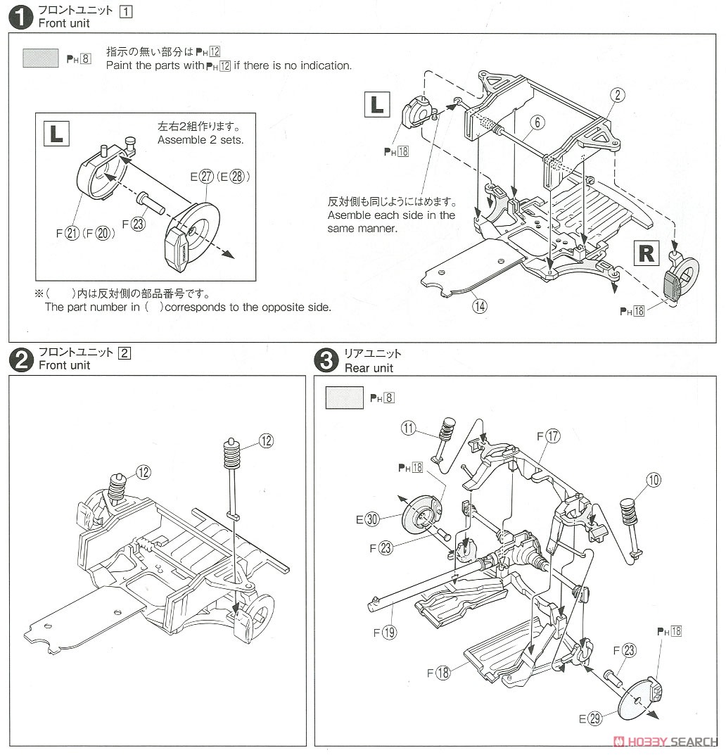 マツダ FD3S RX-7 レーダーパトロールカー `98 (プラモデル) 設計図1