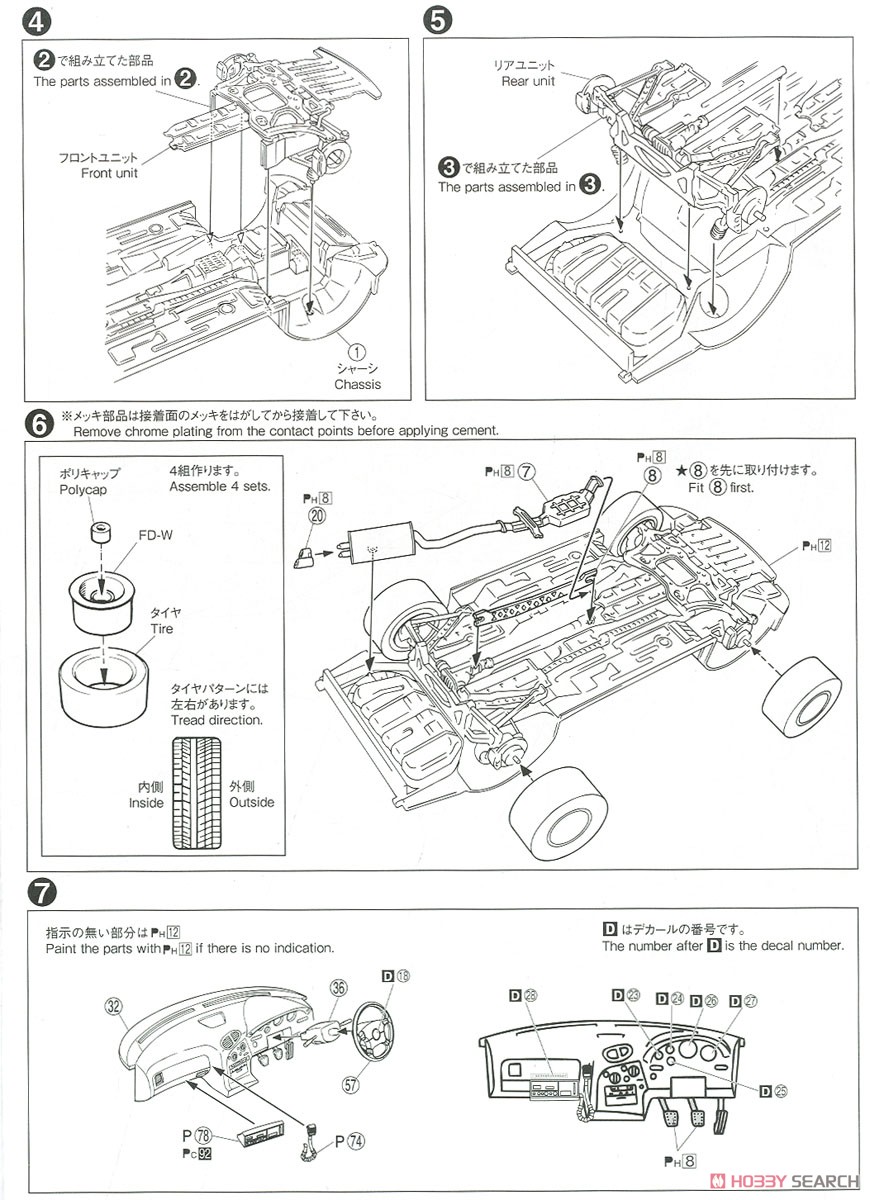 マツダ FD3S RX-7 レーダーパトロールカー `98 (プラモデル) 設計図2