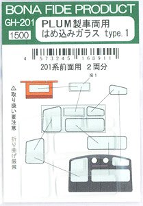 16番(HO) PLUM製車両用ガラス Type.1 (201系 前面用) (2両分) (鉄道模型)