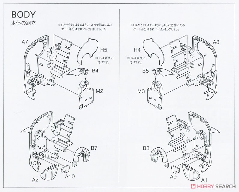 Panzer Kampf Anzug Ausf F Fridrich (Plastic model) Assembly guide1