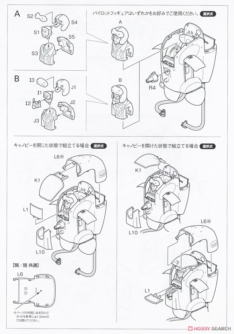 Panzer Kampf Anzug Ausf F Fridrich (Plastic model) Assembly guide3