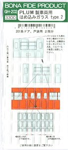 16番(HO) PLUM製車両用ガラス Type.2 (201系 ドア、戸袋用) (2両分) (鉄道模型)