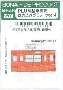 16番(HO) PLUM製車両用ガラス Type.4 (201系 側面方向幕用) (10両分) (鉄道模型)