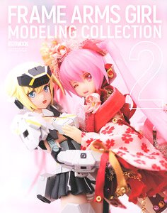Frame Arms Girl Modeling Collection 2 w/Bonus Item (Book)