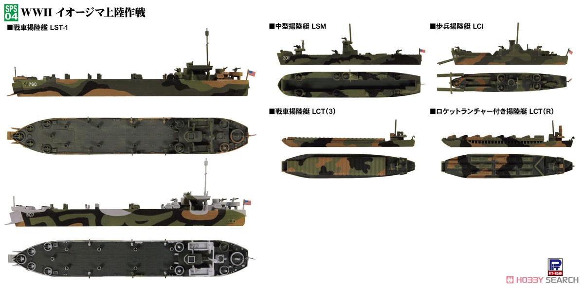 WWII イオージマ上陸作戦 (プラモデル) その他の画像1