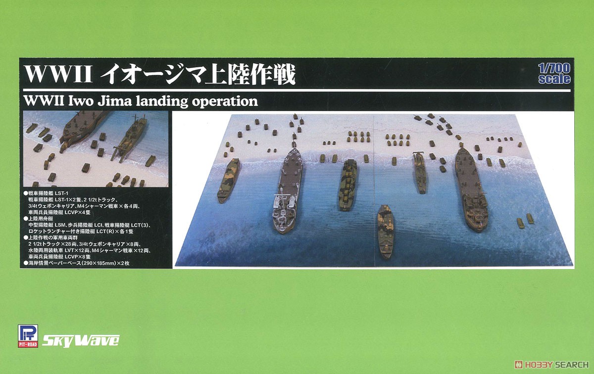 WWII Invasion of Iwo Jima (Plastic model) Package1