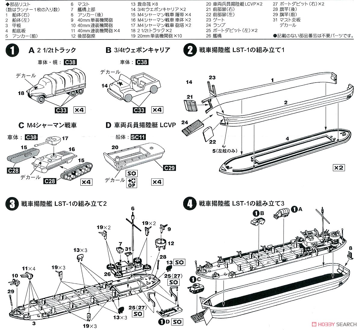 WWII Invasion of Iwo Jima (Plastic model) Assembly guide1