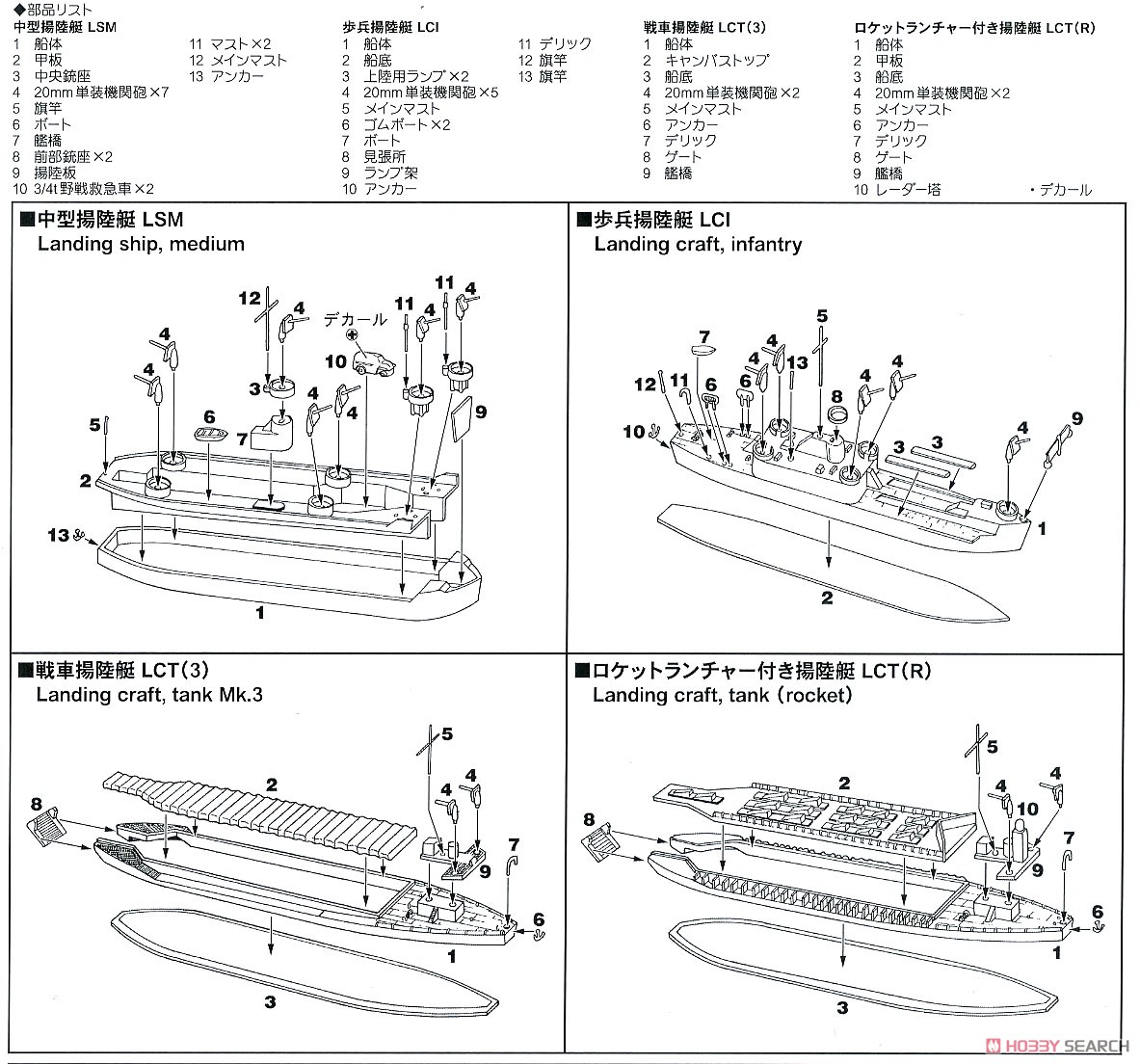 WWII Invasion of Iwo Jima (Plastic model) Assembly guide2
