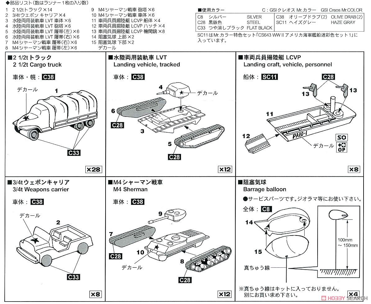 WWII Invasion of Iwo Jima (Plastic model) Assembly guide3